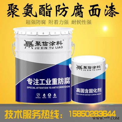 聚信涂料 聚氨酯防腐面漆金属防腐黑色面漆 彩钢瓦翻新户外栏杆专用油漆 欢迎咨询图2