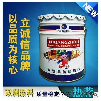 双洲牌HE06-1水性无机富锌底漆厂家,长沙无机富锌底漆,株洲无机富锌底漆,好油漆,双洲牌无机富锌底漆图3