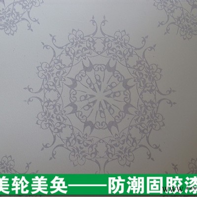 美轮美奂防潮固胶漆 效果酷似壁纸内墙涂料 佛山防水油漆招商