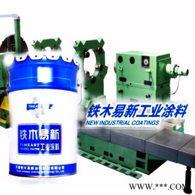 铁木易新BGH-9910 机床防腐漆   机床美容家 供应防腐漆图3