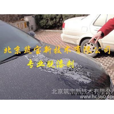 供应家具脱漆剂 油漆脱漆剂图2