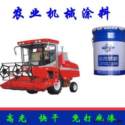 【农机漆】铁木易新 供应工程机械油漆  高光高亮免打底漆 设备用磁漆图5