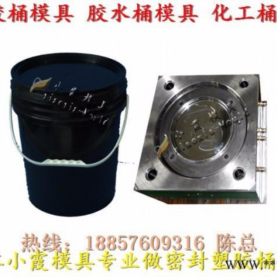 15L桶模具|化工桶模具|油漆桶模具图6