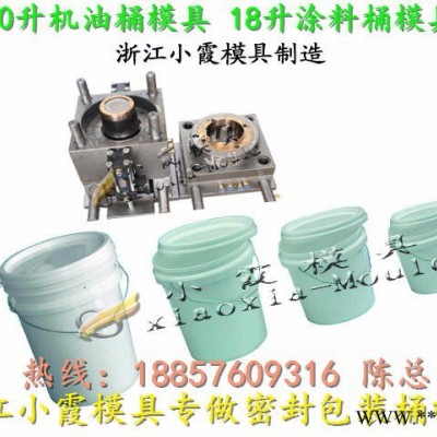 15L桶模具|化工桶模具|油漆桶模具图5