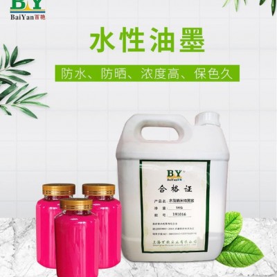上饶无树脂涂料油漆色膏水性工业漆色浆防水涂料色浆图2