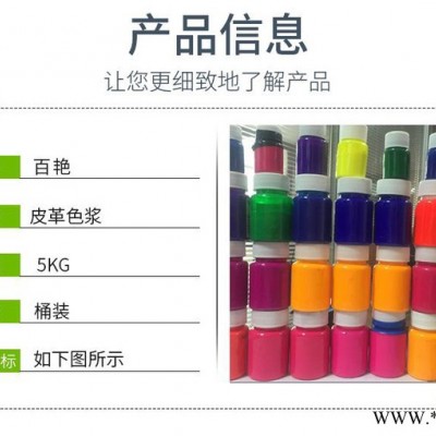 上饶无树脂涂料油漆色膏水性工业漆色浆防水涂料色浆图3