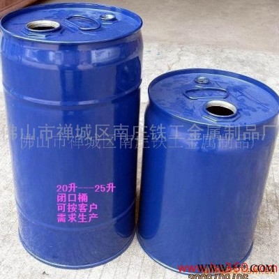 ** 200L金属闭口不锈钢桶 油漆桶图3