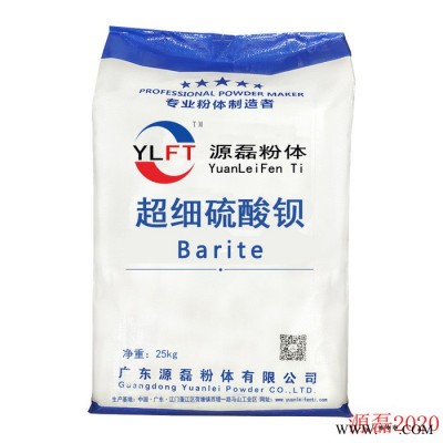 供应超细改性**钡3000目涂料油漆橡胶辅料专用 超细**钡3000目图3