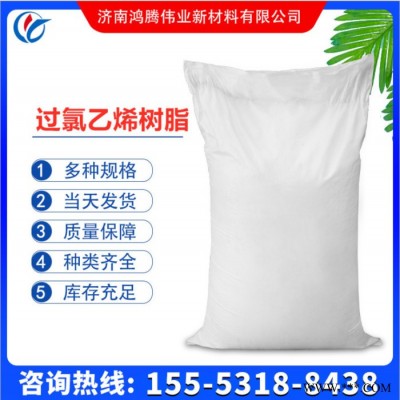 鸿腾伟业 批发零售 现货 CPVC 油漆涂料 胶黏剂 胶水级 过氯乙烯树脂图6