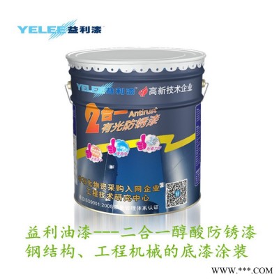 醇酸防锈漆  工业防锈漆 油漆 钢结构用漆图3