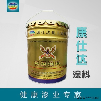 【康仕达】牌：工业油漆氟碳金属漆 金属防锈漆