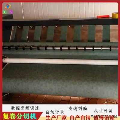 特种纸张分切机 防水油毡布分切机 木皮油漆纸PET膜复卷机图8