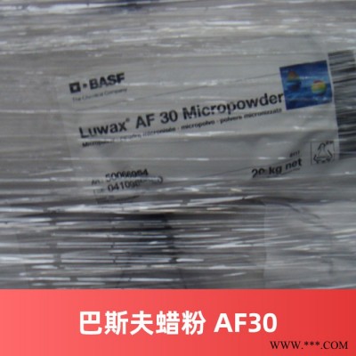 巴斯夫蜡粉 AF30 超细油墨油漆巴斯夫蜡粉basf Luwax af30图2