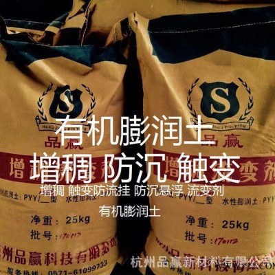 油漆专用易分散自活化干粉直接添加有机膨润土增稠流变剂图3