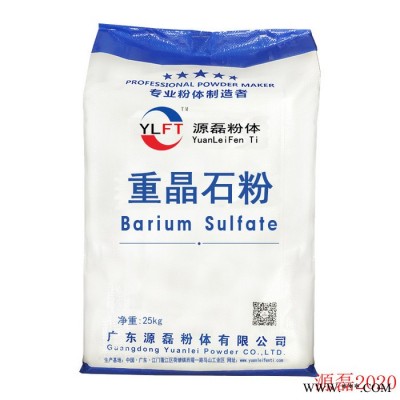 现货供应沉淀**钡 改性超细**钡 涂料油漆防腐橡胶铸造图5
