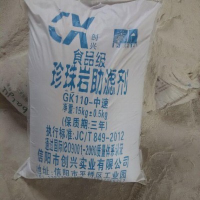过滤专用珍珠岩助滤剂油漆涂料行业经销商
