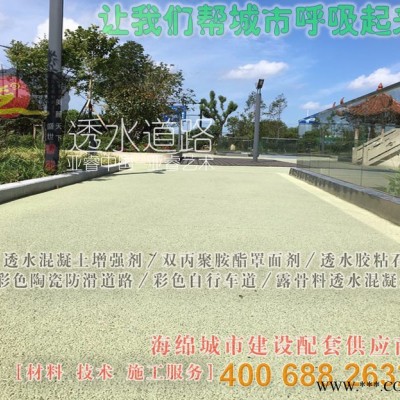 睿龙 透水路面材料|透水地坪油漆|透水混凝土施工图2