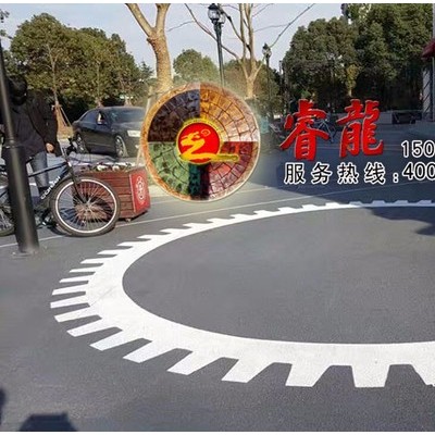 睿龙 透水路面材料|透水地坪油漆|透水混凝土施工图8