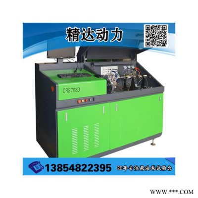 精达动力试验设备CRI708 电喷喷油泵喷油器CRI708共轨试验台 BOSCH DENSO喷油器阀组件阀帽图8