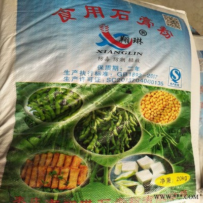 出售工业用石膏粉  油漆专用石膏粉  保证质量图3