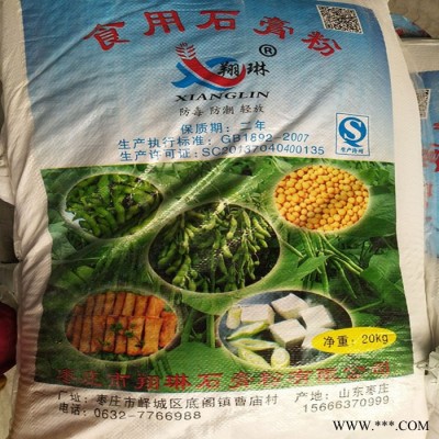出售工业用石膏粉  油漆专用石膏粉  保证质量图5