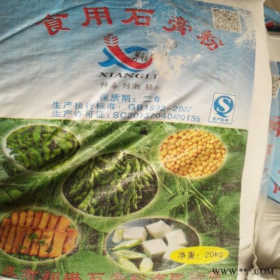 出售工业用石膏粉  油漆专用石膏粉  保证质量图2