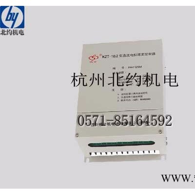 上海机床厂鸣士直流电机速度控制器KZT-10-2图1