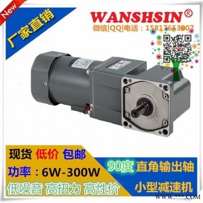 **万鑫品牌微型直流电机60W90W现货 电压12V24V3图2