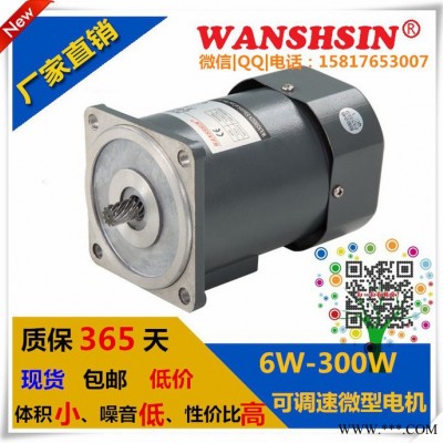 **万鑫品牌微型直流电机60W90W现货 电压12V24V3图6