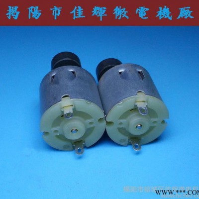260微型直流电机 环保新机 带偏心轮 抗干扰 按摩器用图2