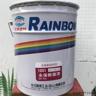 虹牌涂料 环氧树脂漆 环氧地坪漆 地坪漆 虹牌油漆 水槽漆图1