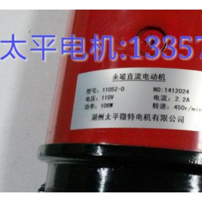 直销湖州太平微特电机110SZ-D永磁直流电机/马达106W图2