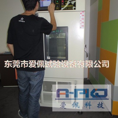 爱佩科技AP-HX 恒温恒湿设备恒温恒湿设备|恒温恒湿试验设备