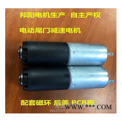 邦阳386/396汽车 智能电动尾门撑杆直流电机图2