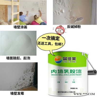 内墙涂料乳胶漆白色净味环保修补水性油漆室内建筑工程涂料图2
