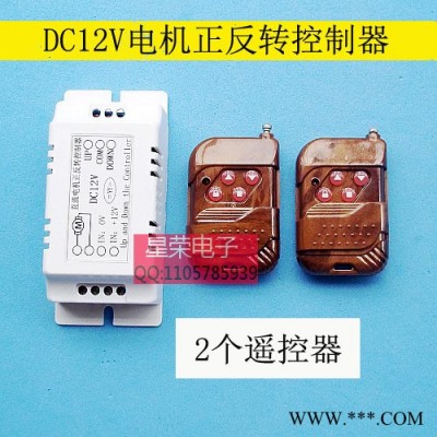 12V直流电机正反转控制器（电动门卷帘门车库门） 带限位开关图2