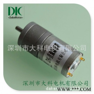 直流电机 25mm有刷微型直流减速电机 电动玩具 按摩器小马达