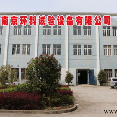 氙灯老化试验箱SN-500JS南京环科试验设备有限公司图3