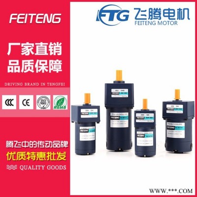 FEITENG/飞腾、FTG华中营销中心(办事处)河南密集架直流电机 24V直流减速电机工厂制 36V有刷马达生产厂家图3