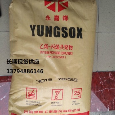 用于油漆桶的PP 台湾塑胶 3015W 行李箱 載重容器的PP图3