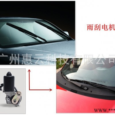 汽车雨刮器专用涡轮蜗杆直流减速电机 雨刮器直流电机图6