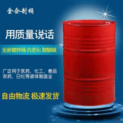 定做5L-200L钢桶200升闭口烤漆桶化工桶油桶油漆桶200L铁桶图2