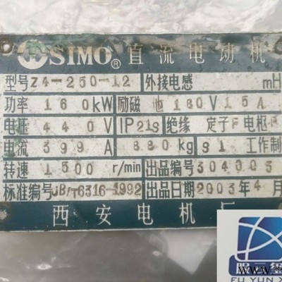 Z4-250-12SIMO西玛直流电机【售价】可维修图3