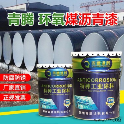 青腾 环氧煤沥青漆 管道外壁防腐油漆** 环氧煤沥青漆使用说明图8