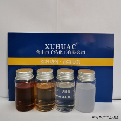BYK-191分散剂 油漆分散剂  润滑油分散剂 千佑 粉体分散添加剂厂家