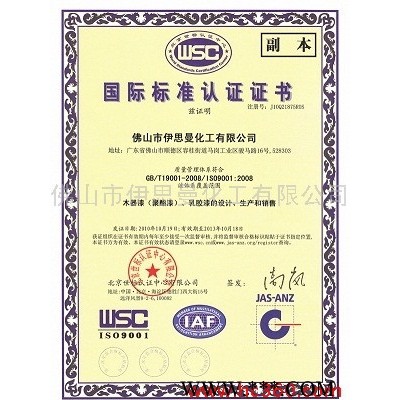 供应伊思曼自流平环氧地坪漆，特种漆，地坪漆加盟，油漆加盟，涂料加盟图3