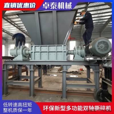 油漆桶撕碎机 卓泰出售600型金属桶撕碎机 石膏撕碎机图2