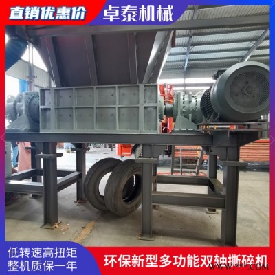 油漆桶撕碎机 卓泰出售600型金属桶撕碎机 石膏撕碎机图6