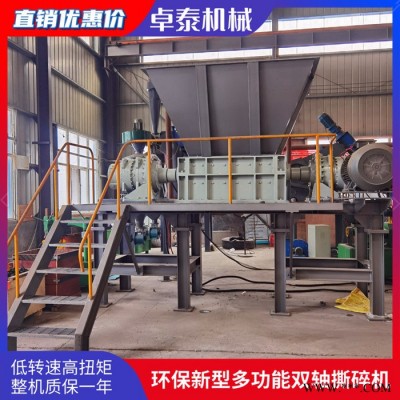 油漆桶撕碎机 卓泰出售600型金属桶撕碎机 石膏撕碎机图8