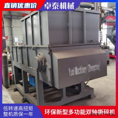 油漆桶撕碎机 卓泰出售600型金属桶撕碎机 石膏撕碎机图7